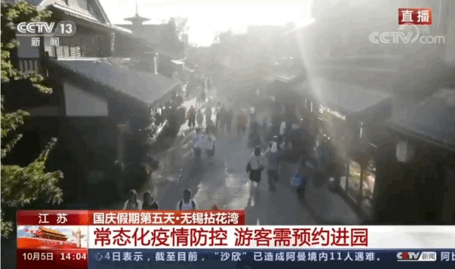 国庆黄金周6.JPG